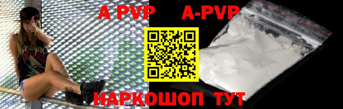 Альфа ПВП Crystall  Alpha PVP VHQ  Усть-Джегута  Альфа ПВП  Вход с VPN 