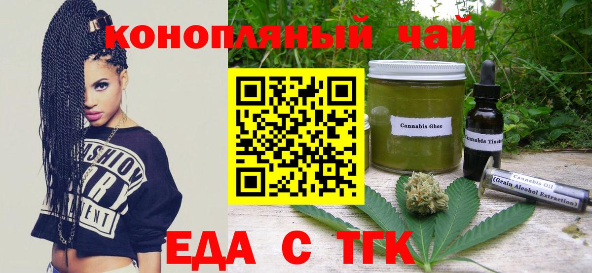 Печенье с ТГК марихуана  Вход с VPN  Усть-Джегута 