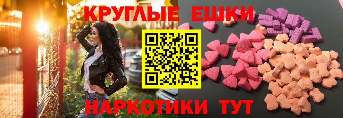 Ecstasy MDMA Усть-Джегута