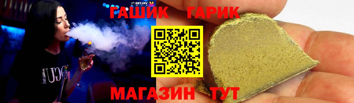 ГАШИШ 40% ТГК  Вход с VPN  Усть-Джегута  ГАШ Ice-O-Lator 