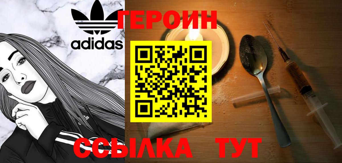 Героин хмурый Усть-Джегута