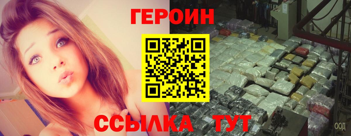 Усть-Джегута  ГЕРОИН белый  ГЕРОИН  Вход с VPN 