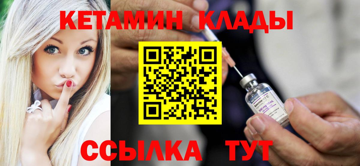 Кетамин ketamine Усть-Джегута