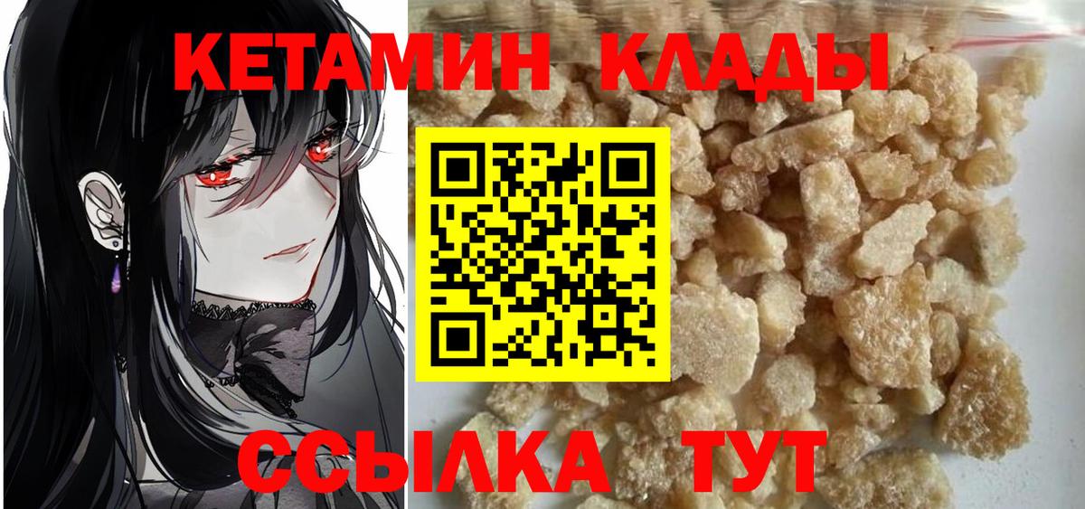 Кетамин VHQ  Вход с VPN  Кетамин VHQ  Усть-Джегута 