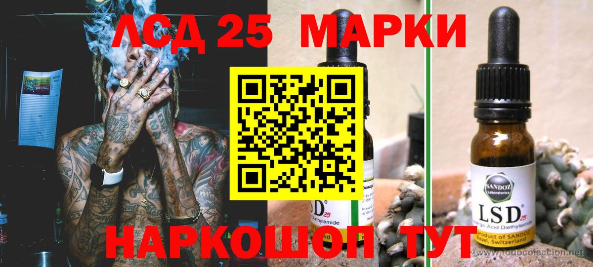 LSD-25 экстази ecstasy Усть-Джегута