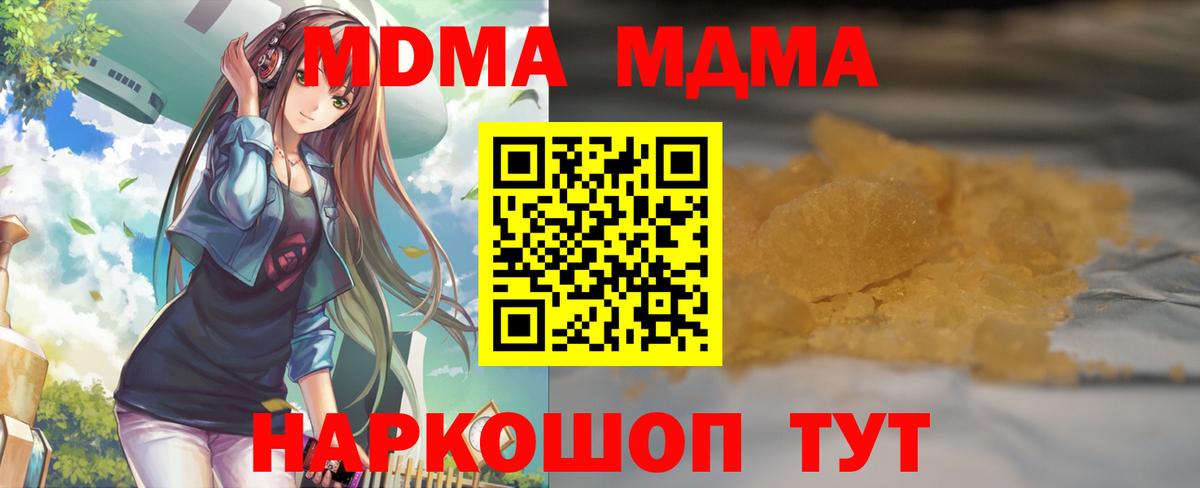 Усть-Джегута  МДМА Molly  МДМА Molly  Вход с VPN 