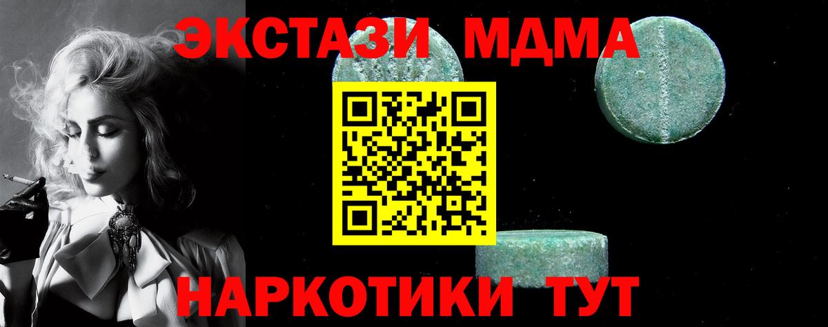 МДМА VHQ Усть-Джегута