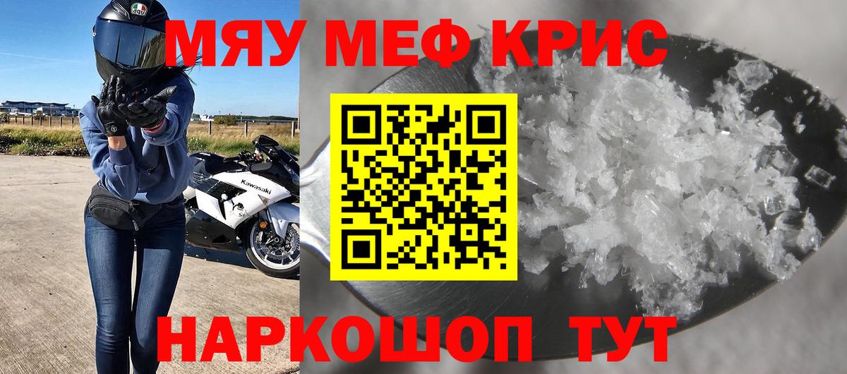 МЯУ-МЯУ мука  Мефедрон VHQ  Вход с VPN  Меф  Усть-Джегута 