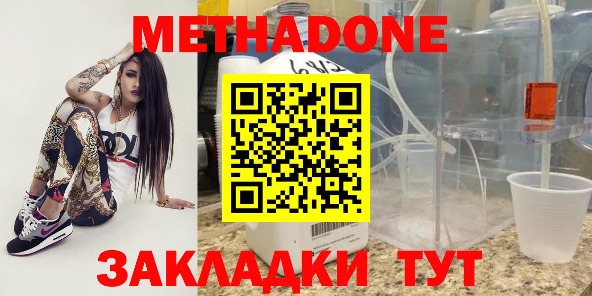 Метадон белоснежный Усть-Джегута