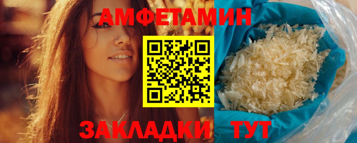 Метамфетамин мет Усть-Джегута