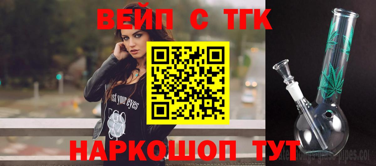 Дистиллят ТГК вейп Усть-Джегута